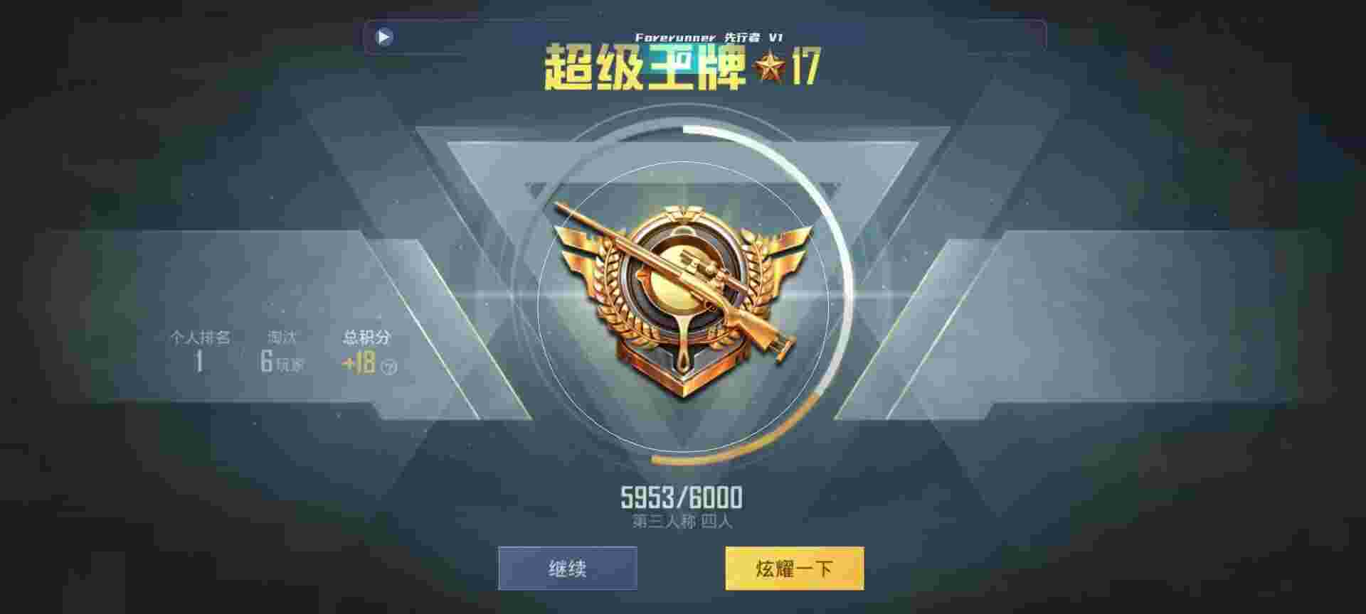 和平精英鸡腿辅助自瞄 - 和平精英微信外挂辅助预览图